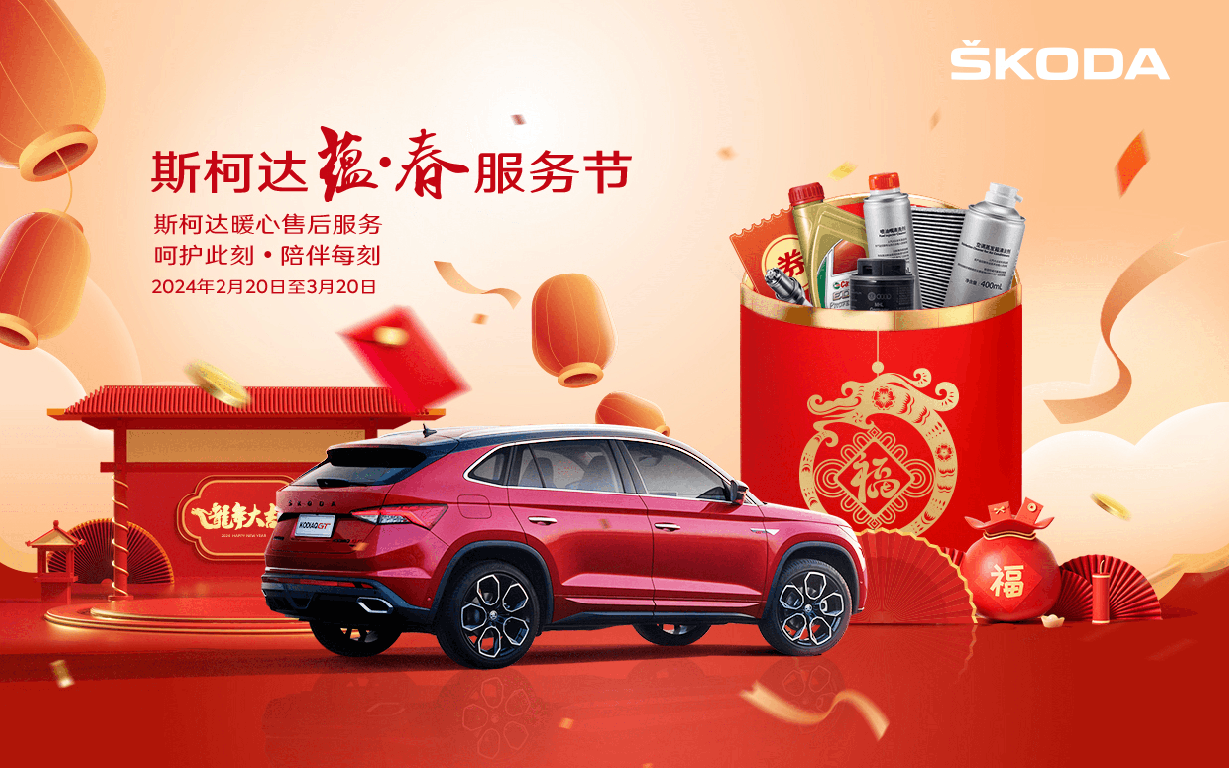 Škoda Auto's historic role in making China a superpower